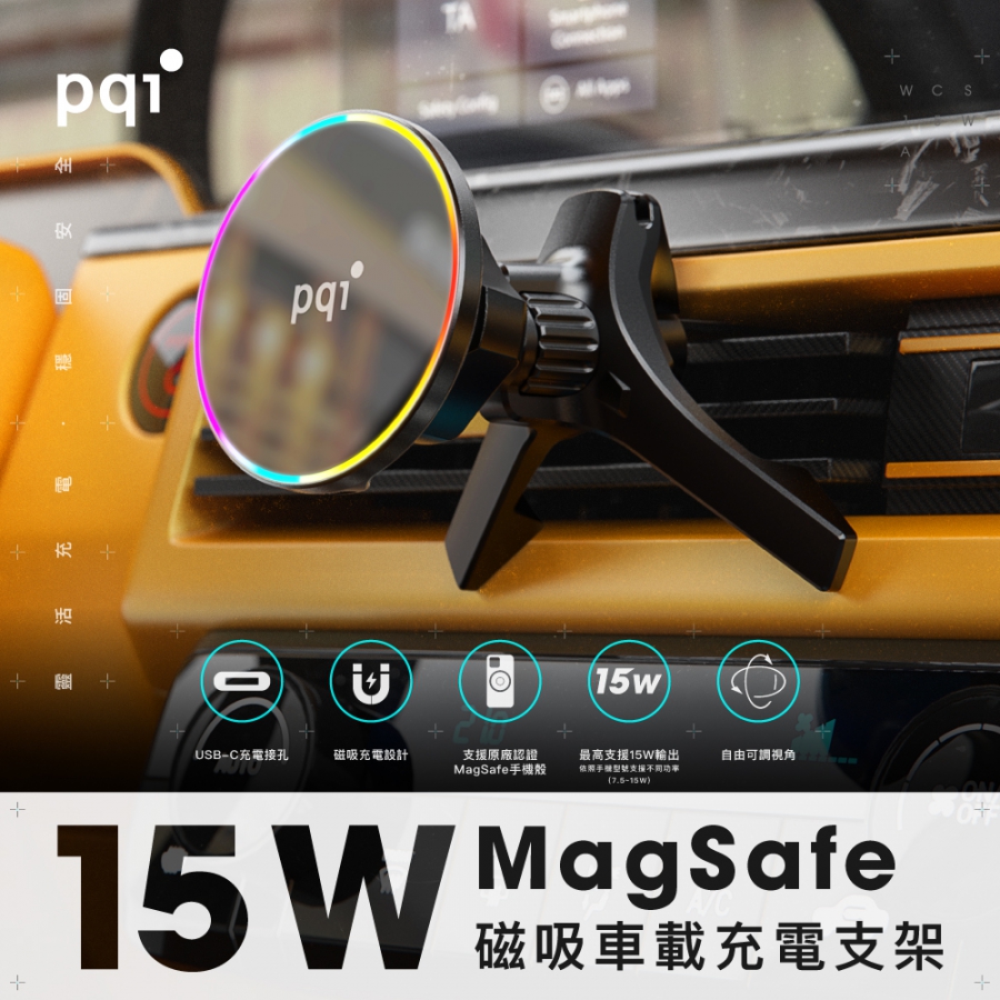 PQI〔WCS15W-A1〕15W MagSafe 磁吸無線充電車載支架