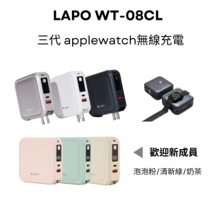 【LaPO】第三代 WT-08 10000mAh無線快充行動電源 applewatch無線充電